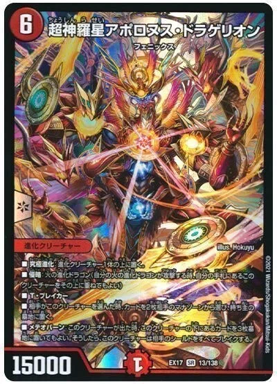 環境”再”堅】元無対報告勢の参戦で革命が起きた「4Cギャラクシールド 