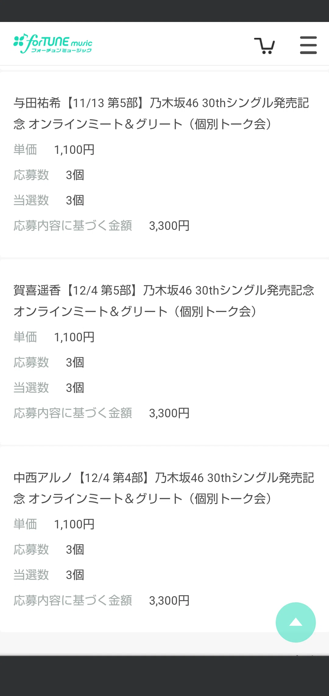 CD X1 ミーグリ 当選トレカ