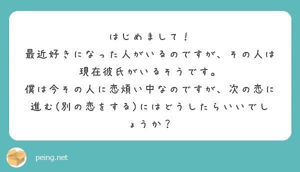 質問箱回答 恋人がいる人を落とすにはどうすれば良いでしょうか ミツ 仕事 恋愛 Note 質問箱回答 恋人がいる人を落とすにはどうすれば良いでしょうか ミツ 仕事 恋愛 Note