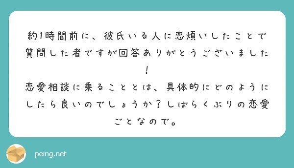 質問箱回答 恋人がいる人を落とすにはどうすれば良いでしょうか ミツ 仕事 恋愛 Note