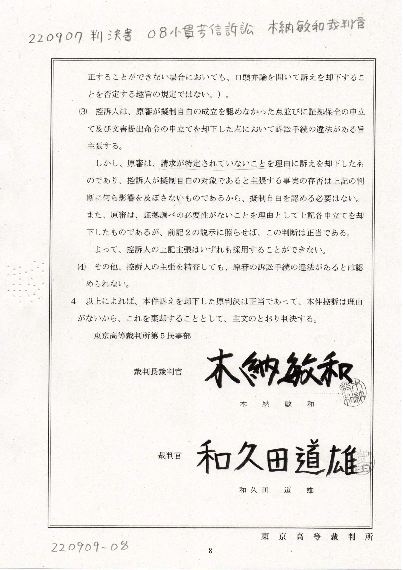 裁判官 第16回研究・交流会報告 | 外苑会