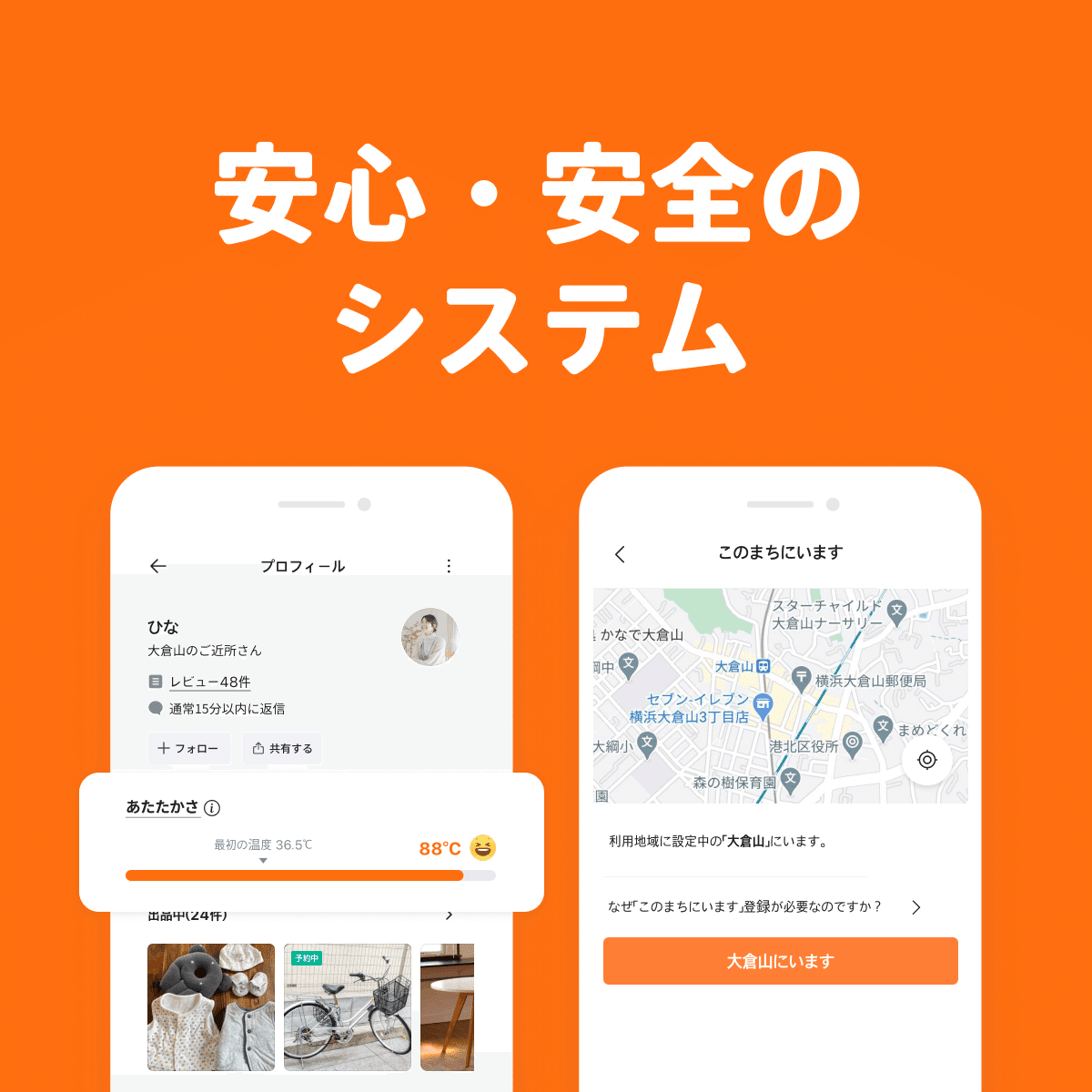 キャロット、公式note始めます。｜キャロット(karrot)