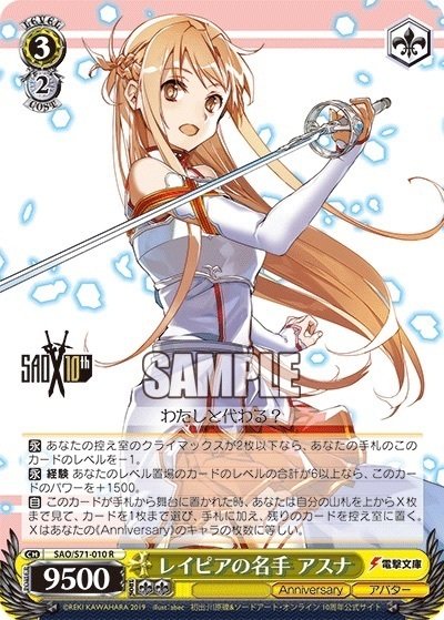 低価格で大人気の アスナ&キリト 迎春 PSA10) プロモ WEISS
