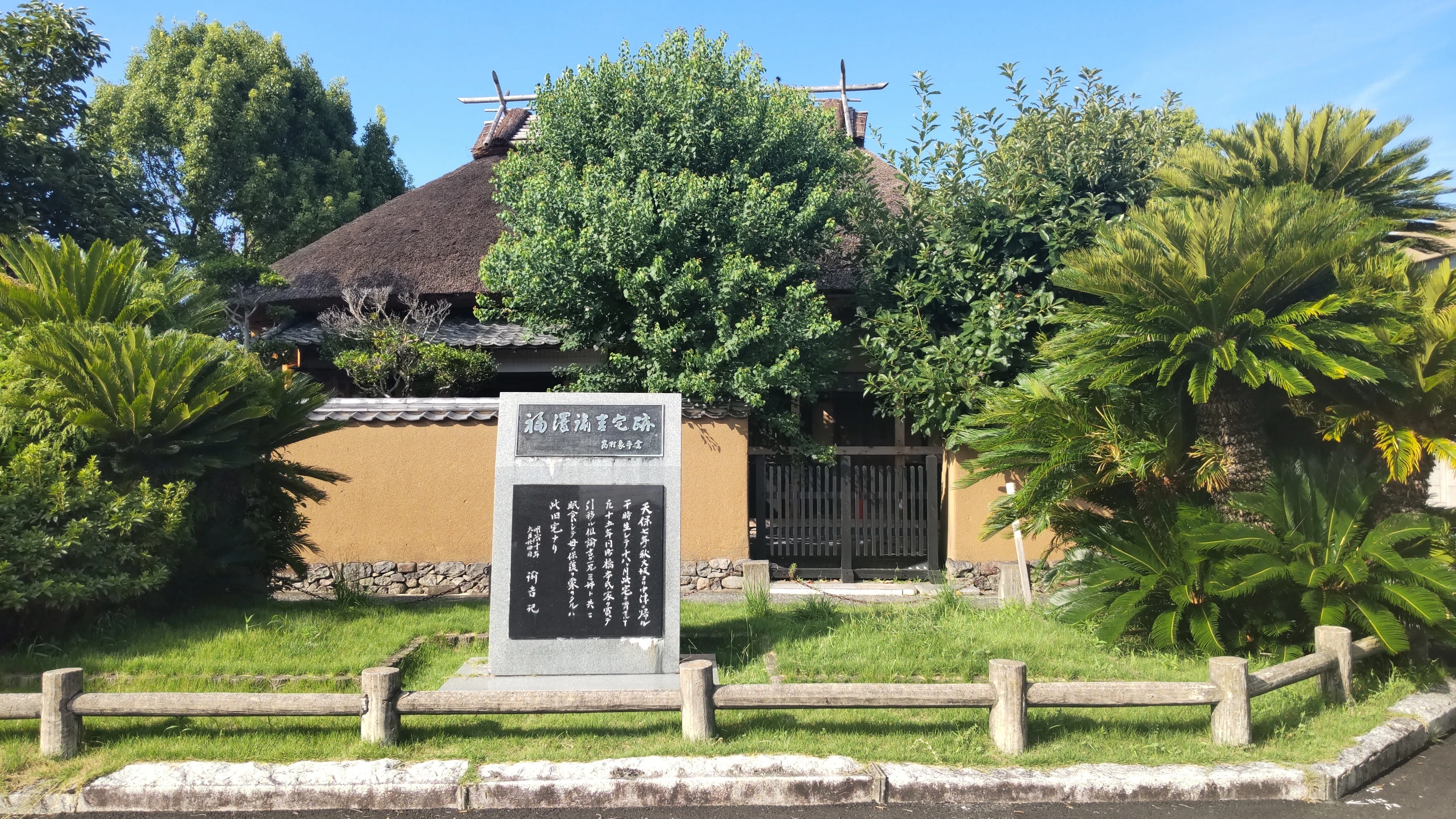 中津で福澤諭吉歴史散歩（前編）｜慶應義塾大学出版会 Keio University