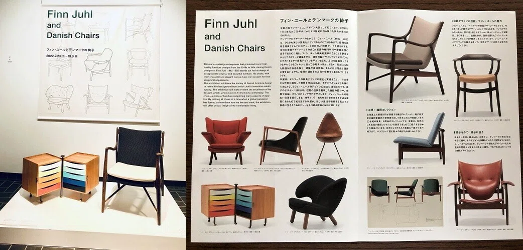 Beautiful Chairs / Finn Juhl Exhibition｜memeko
