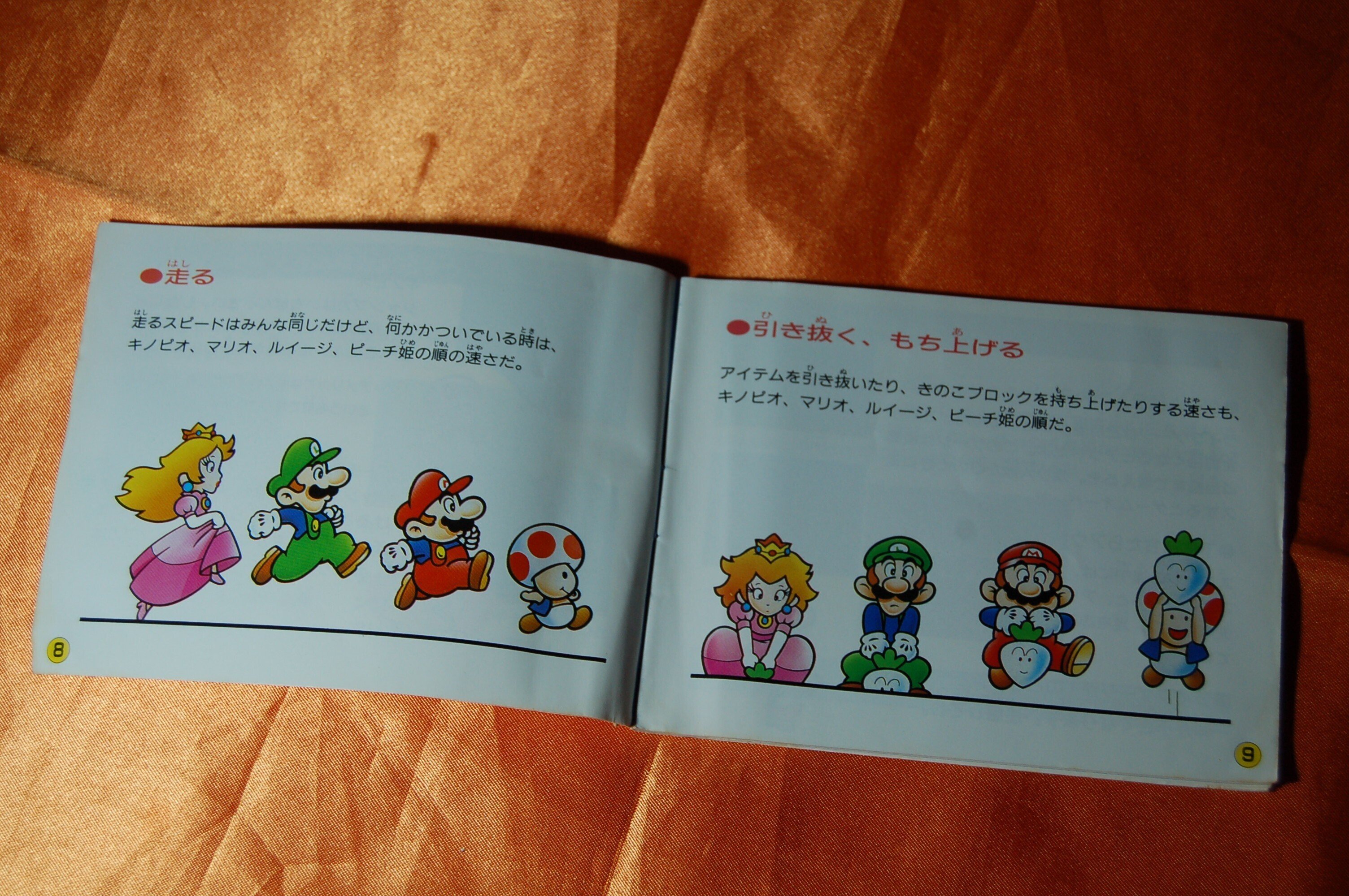 小学二年生 1993年9月号 マリオ カービィ 祭終処分