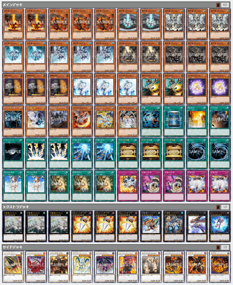 遊戯王 征竜 デッキ 全盛期 ゲートボール