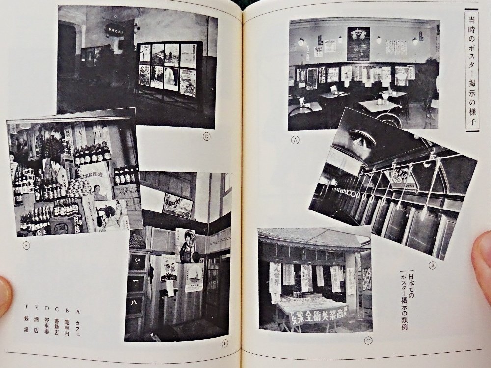 商業デザイン全集 合本☆1954年 商業デザイン全集第1巻入門篇 | ひるのつき