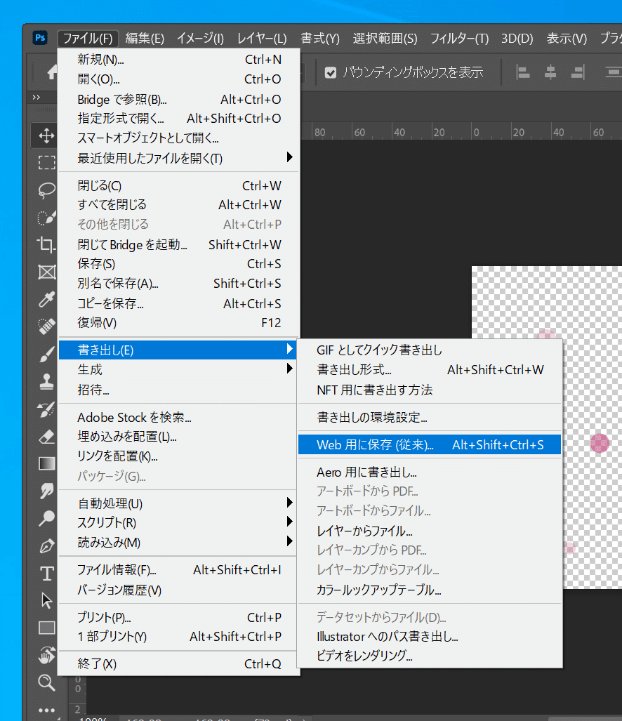 Photoshopのメニュー画面。Web用に保存の選択肢にカーソルが合わさっている。