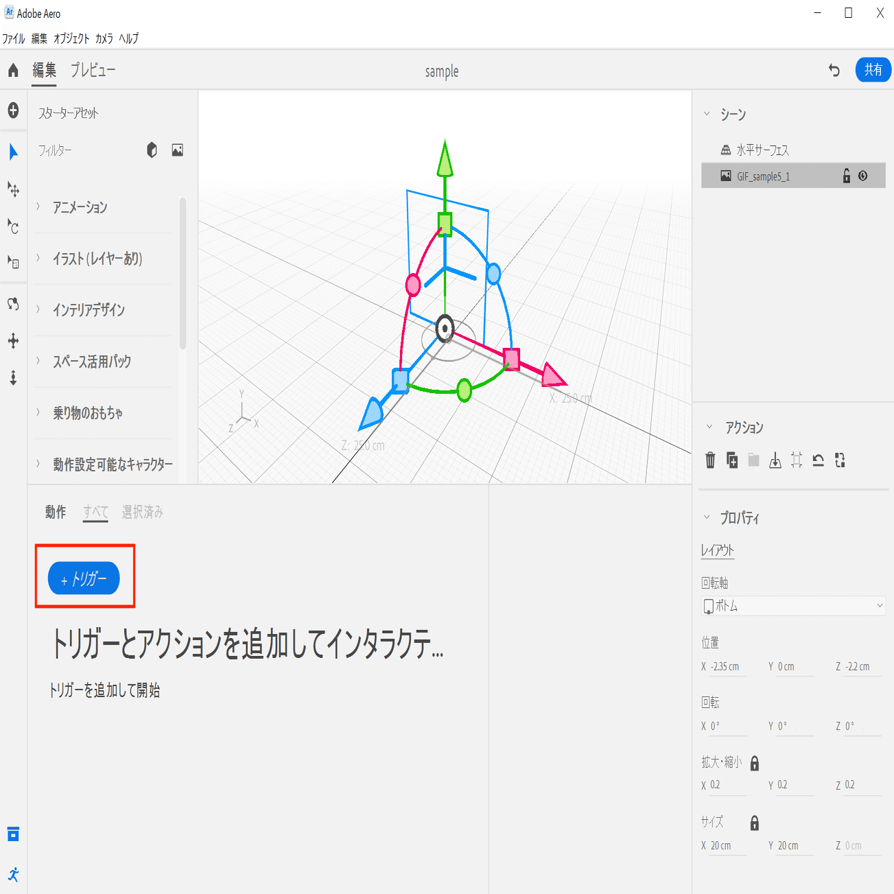 Aeroでarのuiデザイン 背景が透明なgifの作り方とadobe Aeroへの組み込み方 アップフロンティア株式会社 Note