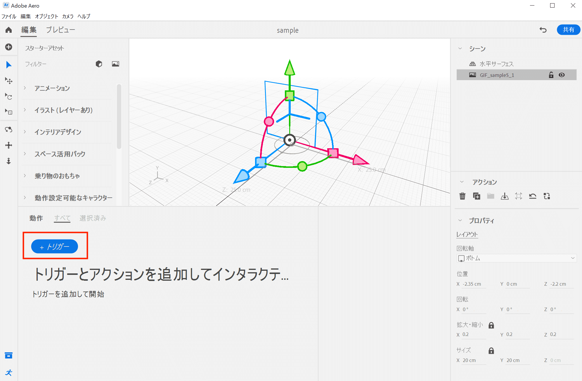 Aeroでarのuiデザイン 背景が透明なgifの作り方とadobe Aeroへの組み込み方 アップフロンティア株式会社 Note Aeroでarのuiデザイン 背景が透明なgifの作り方とadobe Aeroへの組み込み方 アップフロンティア株式会社 Note