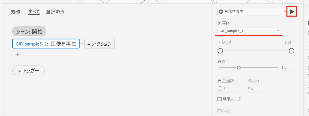 Aeroの作業画面。画像を再生の設定画面が開いている。