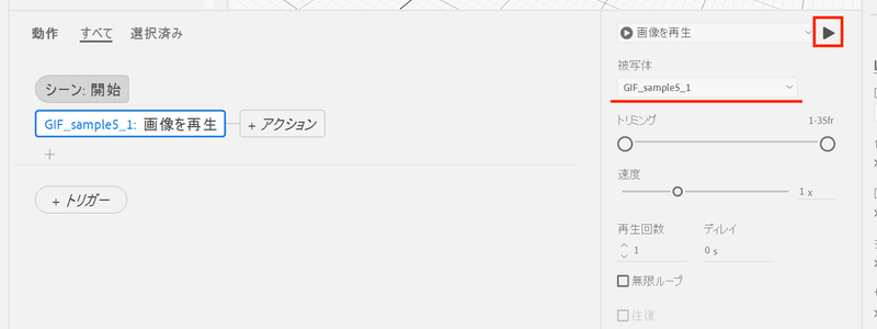 Aeroの作業画面。画像を再生の設定画面が開いている。