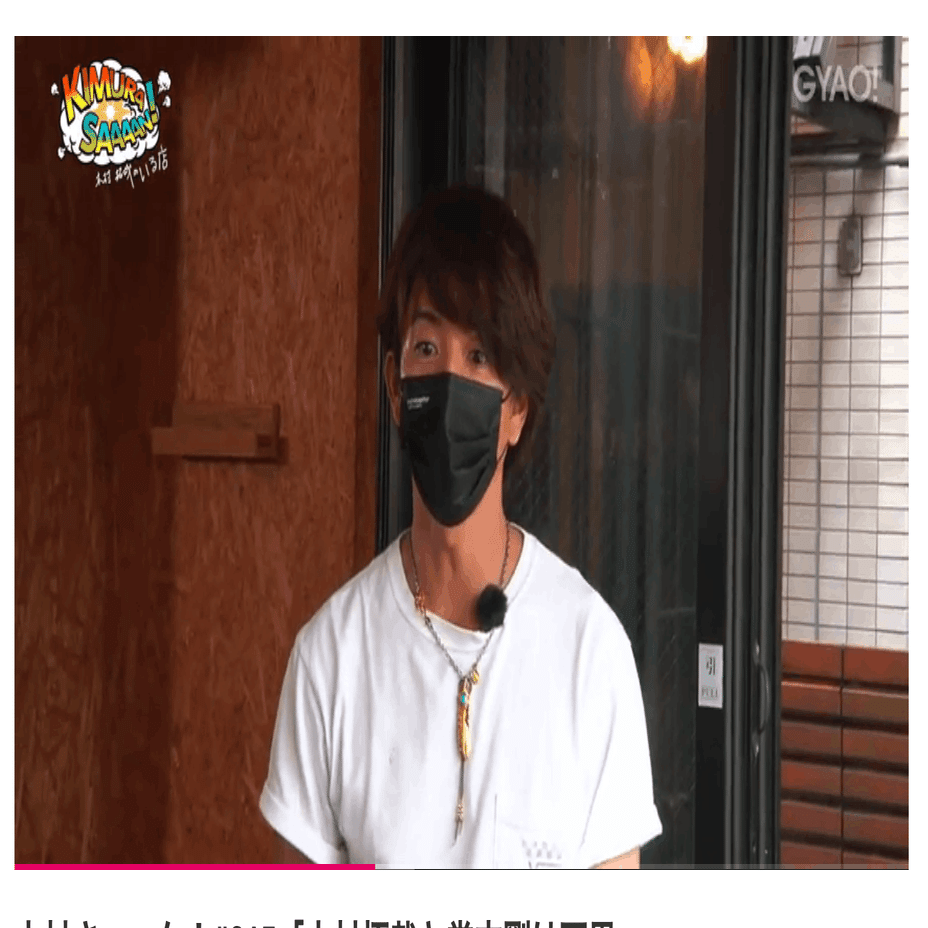 ゴローズ訪問記：番外編6】木村拓哉氏の全金ターコイズxロングチェーン