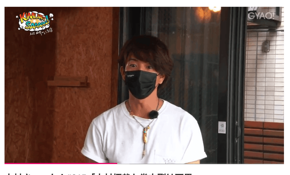 ゴローズ訪問記:番外編6】木村拓哉氏の全金ターコイズxロング ゴローズ訪問記:番外編6】木村拓哉氏の全金ターコイズxロング