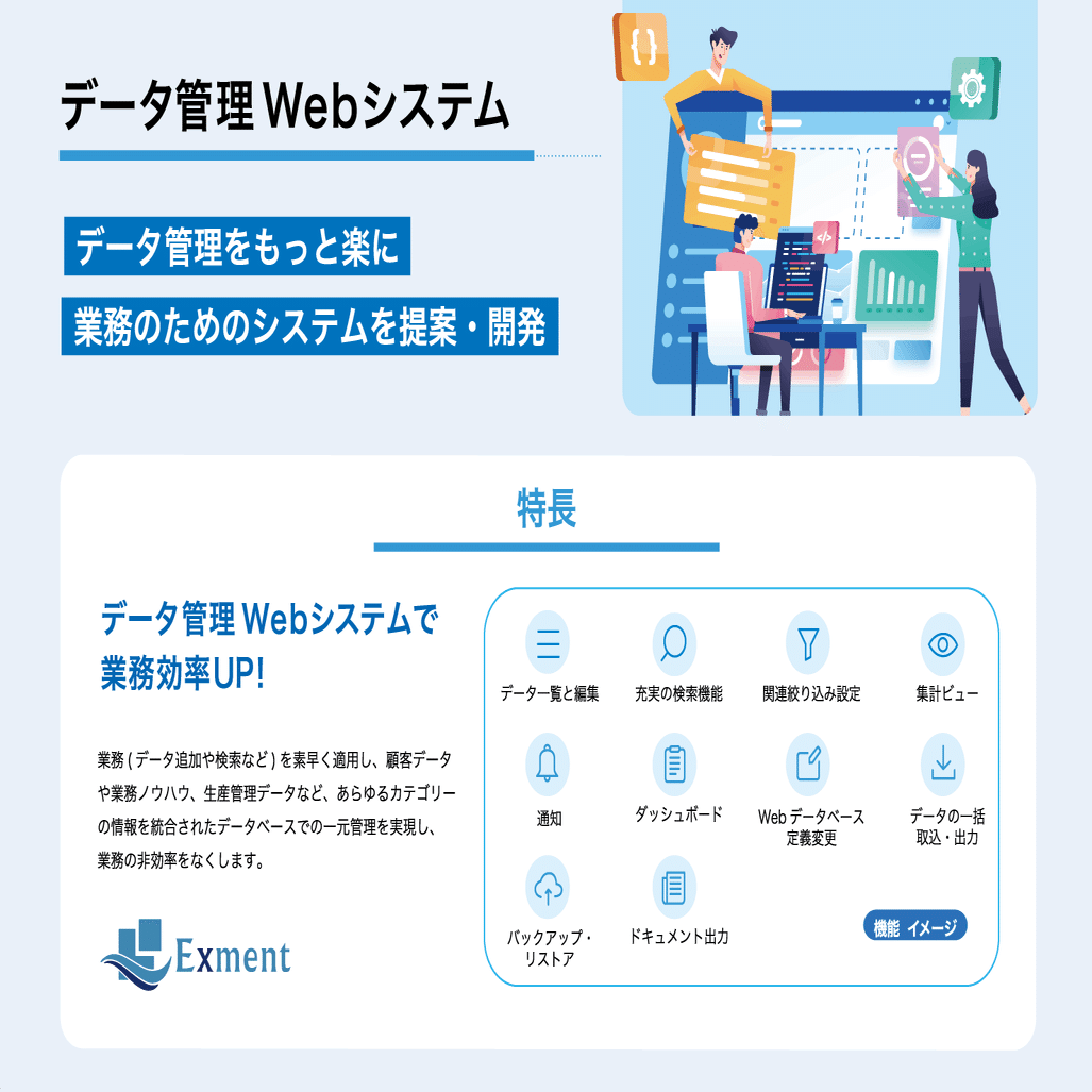 データ管理ができる Exment って何がいいの Uxチーム航海日誌 ノート Nttデータccs Note