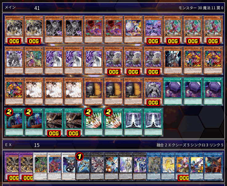遊戯王】PUNK型暗黒界入門｜sheep
