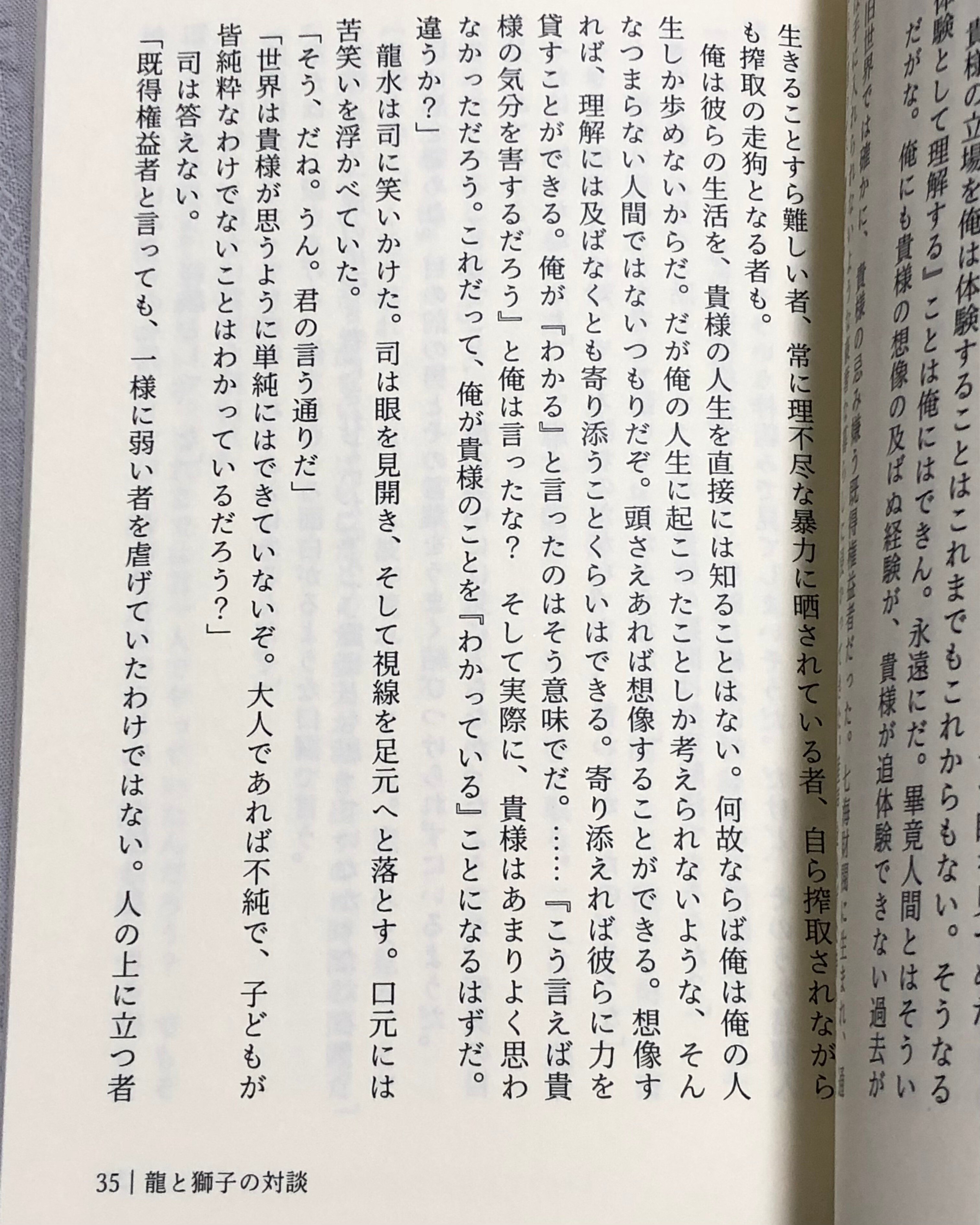 小説同人誌装丁まとめ（2022年）｜斉清霜楓