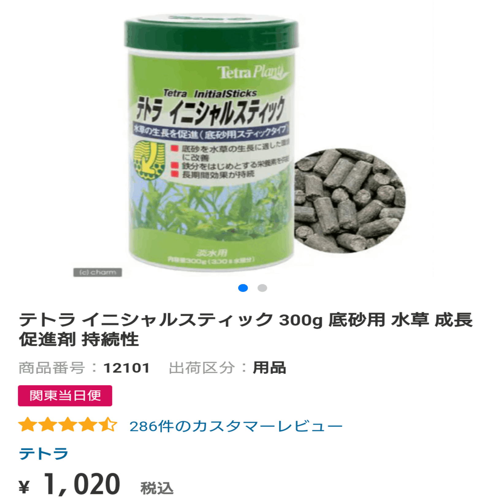 面倒な追肥作業を簡単にする方法のご紹介 Bonobono Armor Note