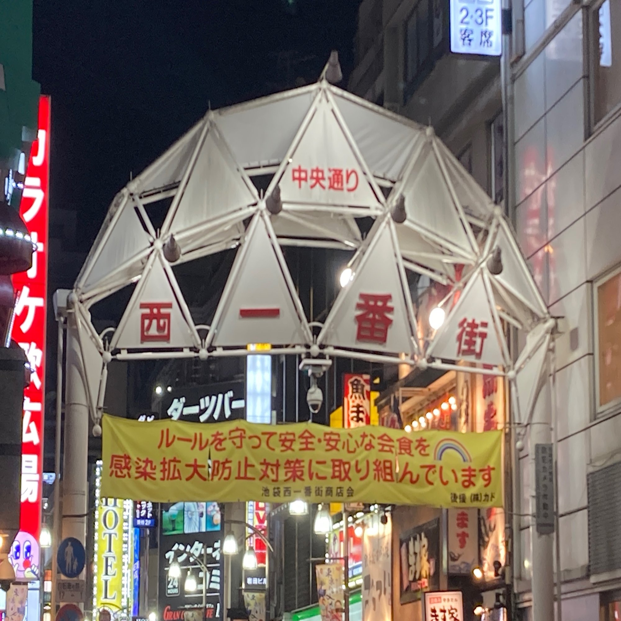 池袋北口は治安が悪い 実際に感じてる治安について 池袋 Deep Note