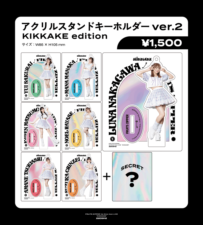 限定50個松本かれんアクリルスタンドキーホルダーBLTバージョン