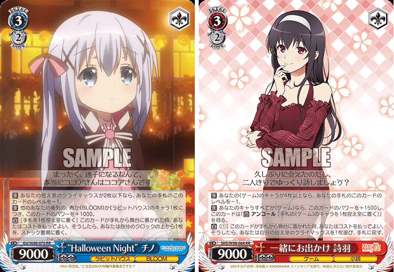 \"Halloween Night\" チノ 9000パワー Halloween Night