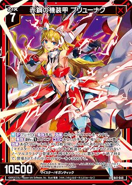 Z/X】GEカードの相方を考えよう 赤編|EveGokuraku Z/X】GEカードの相方を考えよう 赤編|EveGokuraku