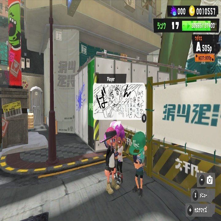 スプラトゥーン3のイラスト投稿自動ドット打ち あらb Note