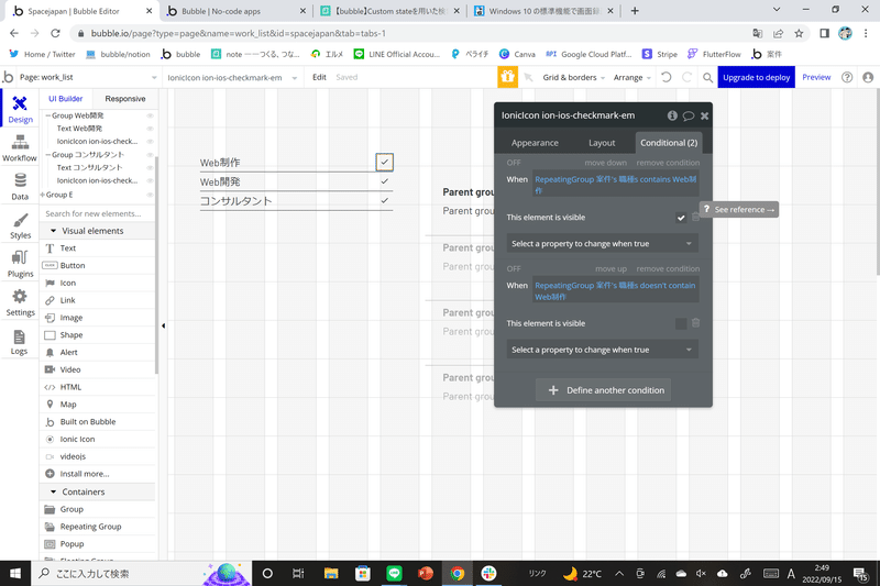 bubble】Custom stateを用いた検索の絞り込み(複数選択,or)方法を解説