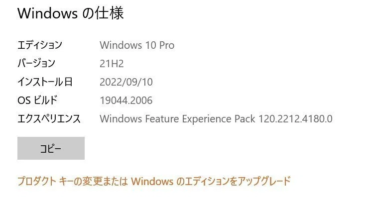 やっぱりWindows11アップグレードしてみた件｜cow-g.yama46