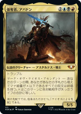 統率者デッキ:ウォーハンマー40,000】『禍つ神々の力』新規カード 統率者デッキ:ウォーハンマー40,000】『禍つ神々の力』新規カード