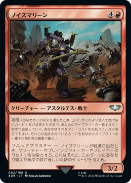 統率者デッキ:ウォーハンマー40,000】『禍つ神々の力』新規カード 統率者デッキ:ウォーハンマー40,000】『禍つ神々の力』新規カード
