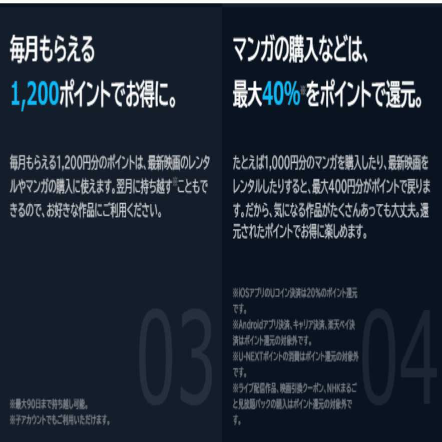 過剰なまでに電子書籍ユーザーを優遇する動画サブスク、U-NEXT(ユーネクスト)！｜ねこと音琴