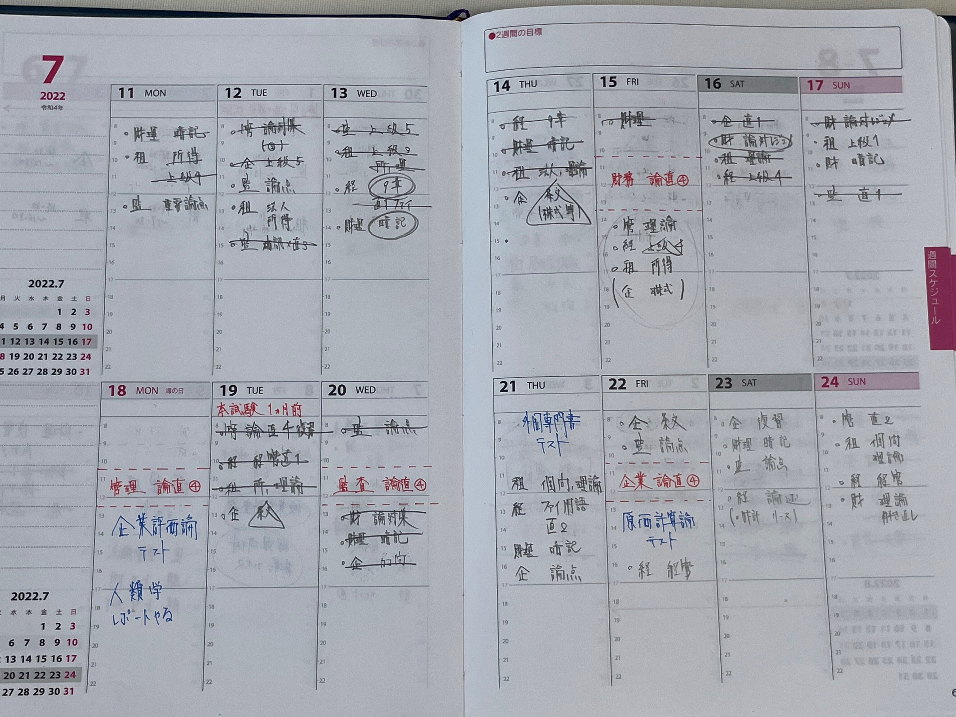 58で受かることは、可能です。｜しまこー