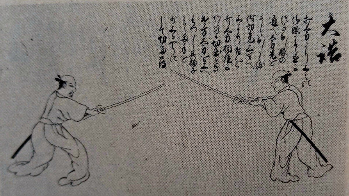 兵法一刀流 兵法一刀流(高野弘正 著) / 古書 牛歩 / 古本、中古本、古書籍の通販は