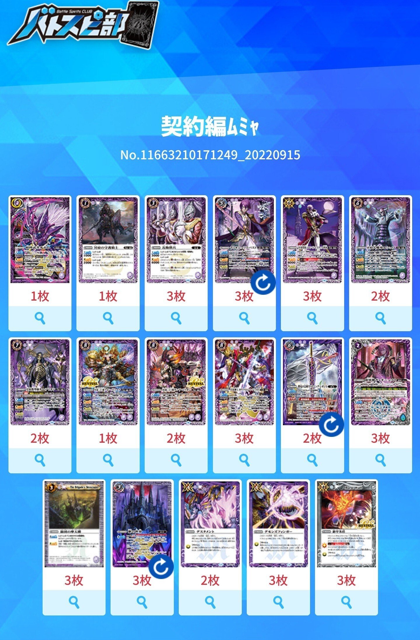 契約編冥府無魔の話｜九条