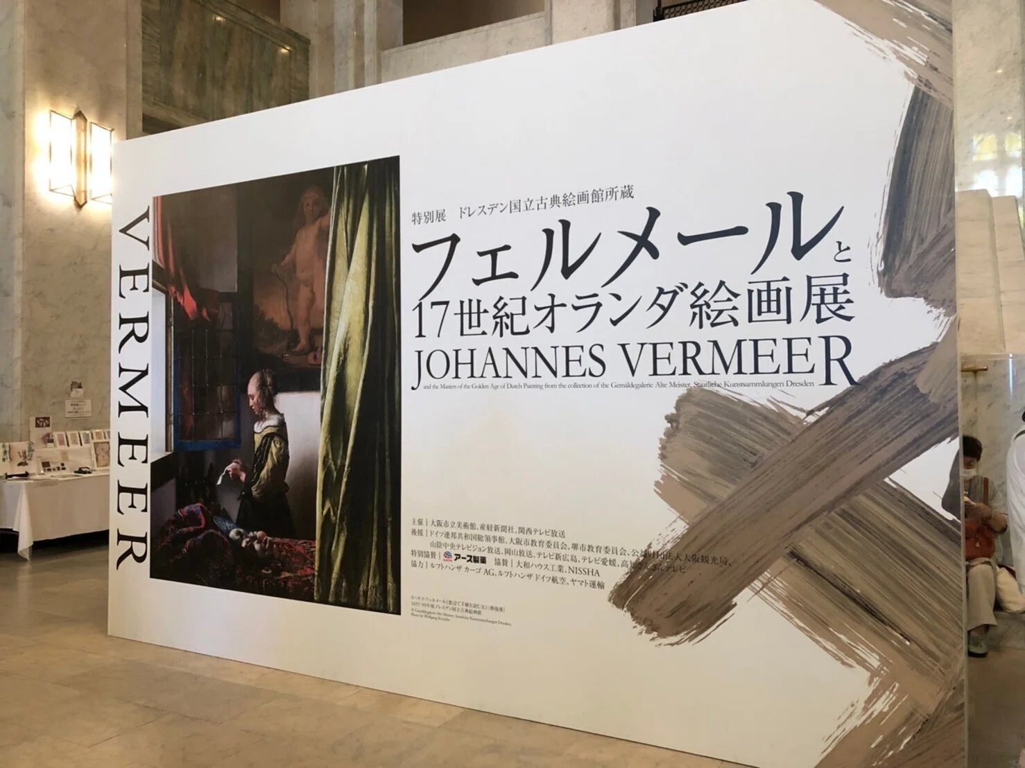 額装品　景観図　17世紀　オランダ　ゼーランド州トーレン　お値打ち 2022.9.16 フェルメールと17世紀オランダ絵画展｜委員長／日本語教師