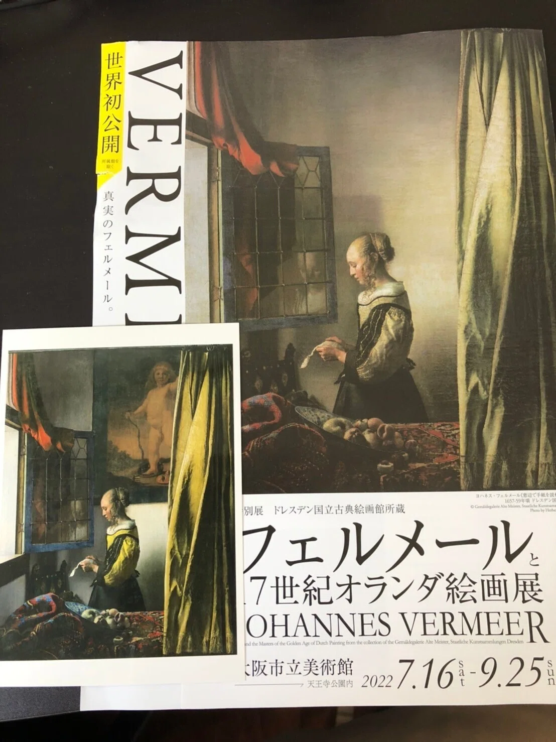 2022.9.16 フェルメールと17世紀オランダ絵画展｜委員長／日本語教師