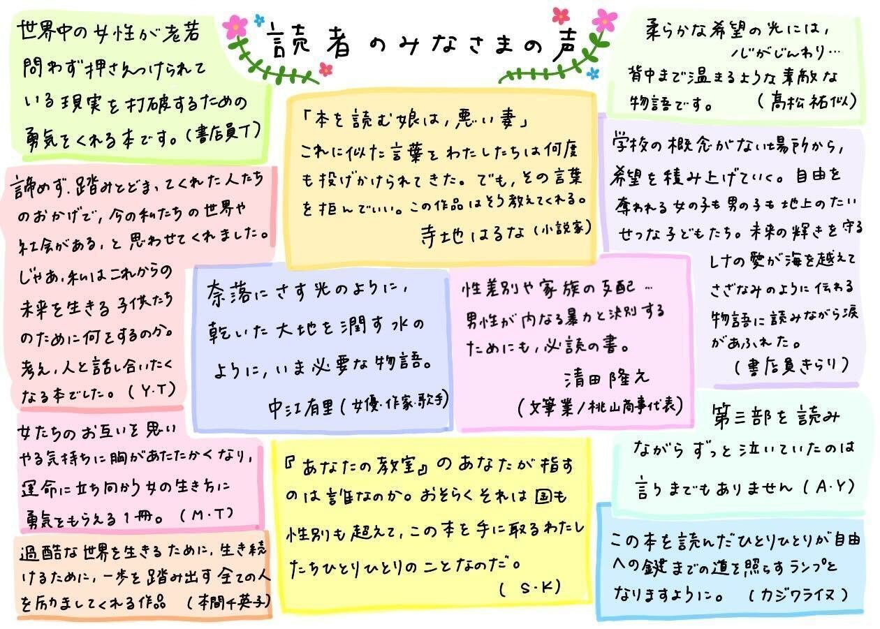 【説明欄お読みいただけますと幸いです】るる 女性たちの愛と友情の冒険小説」「一気に読んだ」「プロローグで早くも