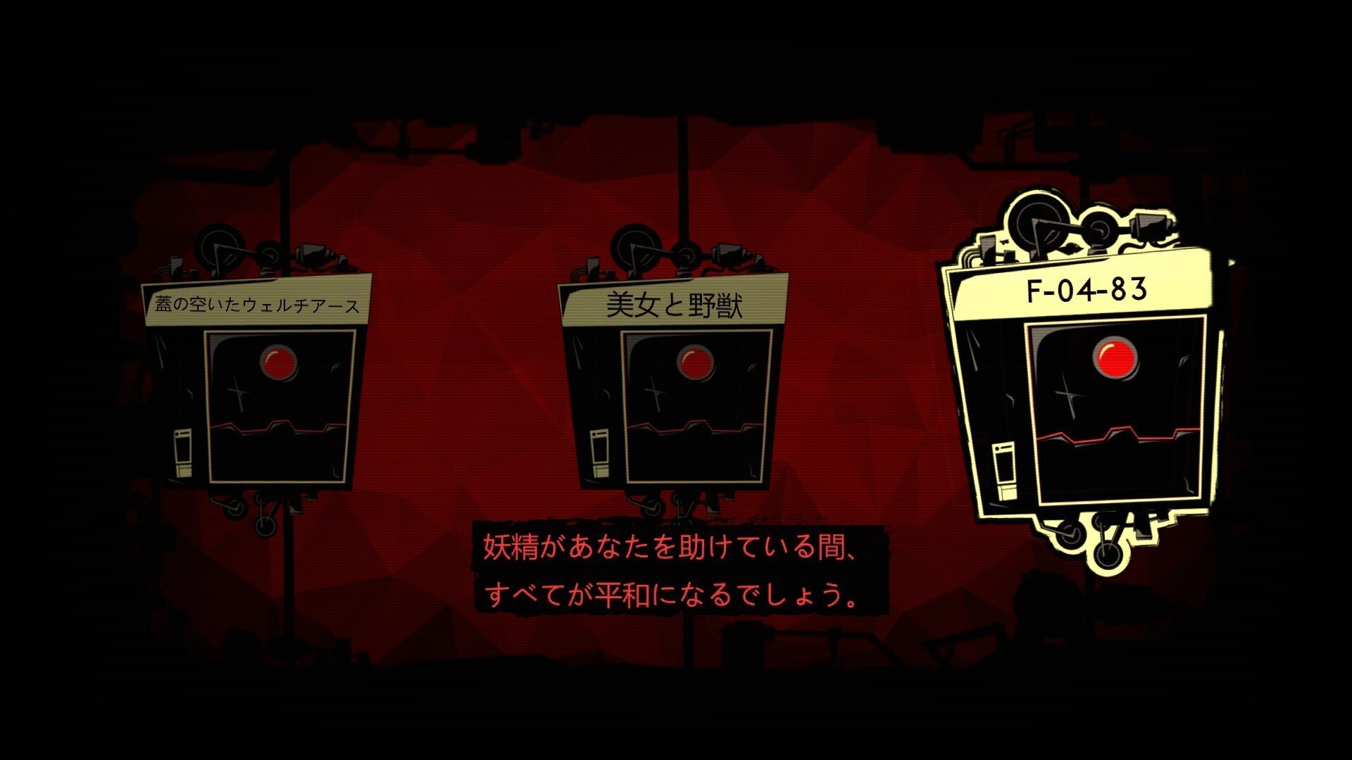 ロボトミーコーポレーション　設定資料集　1冊　※難あり Lobotomy Corporation | Monster Management Simulation」の販売