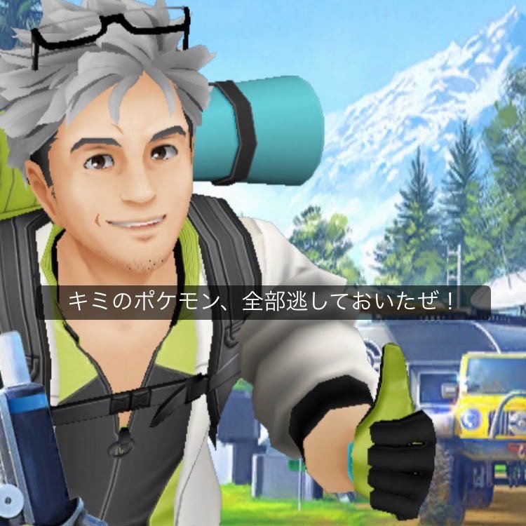 ポケgoゆるプレイ日記 写真で一言2915 大喜利 ソエジマケイタ キャラ 写真 似顔絵 Note