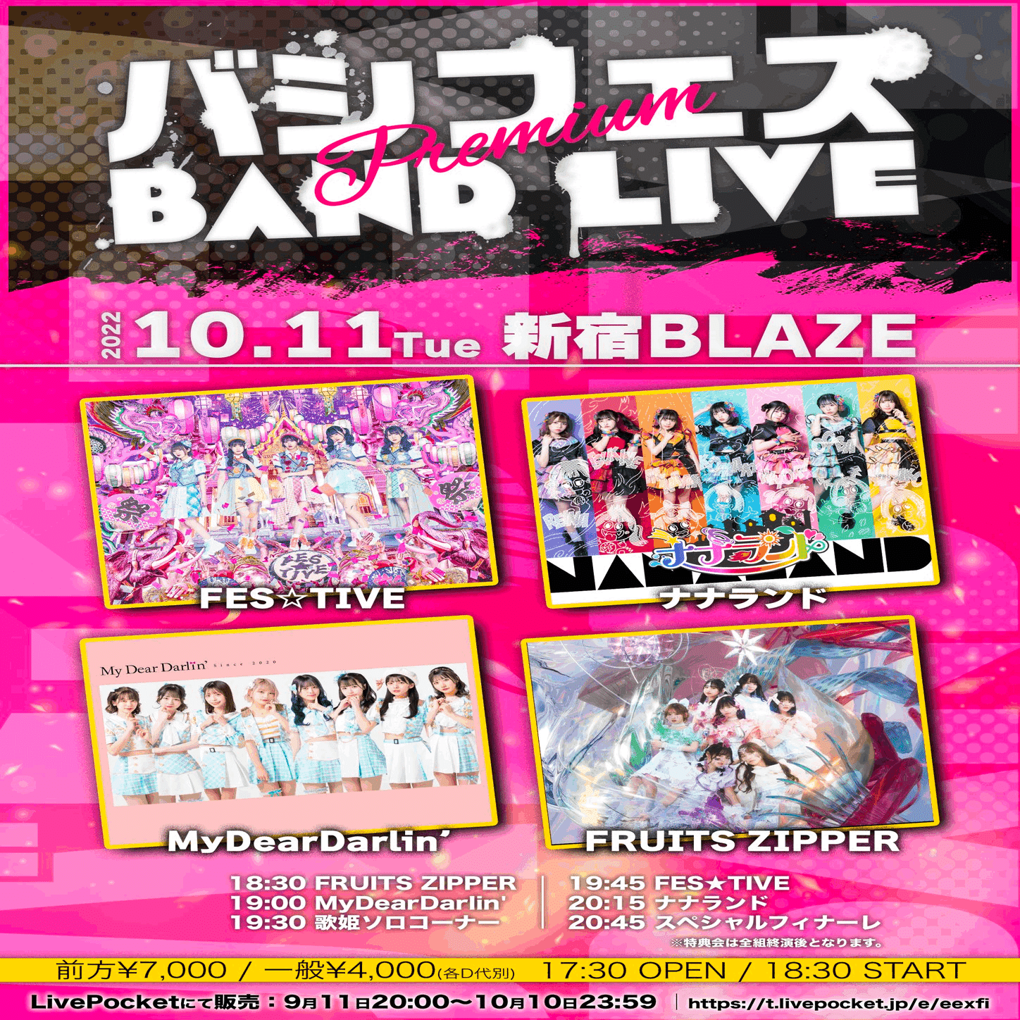 2022年10月のLIVEスケジュール【FRUITS ZIPPER】｜FRUITS ZIPPER