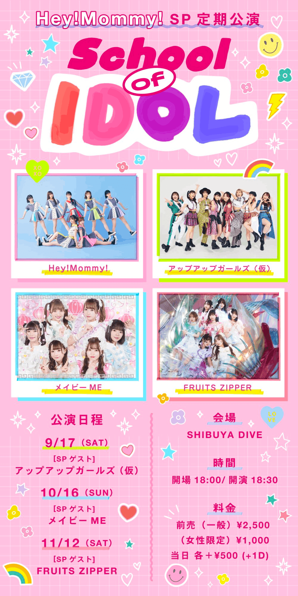 2022年11月のLIVE スケジュール【FRUITS ZIPPER】｜FRUITS ZIPPER