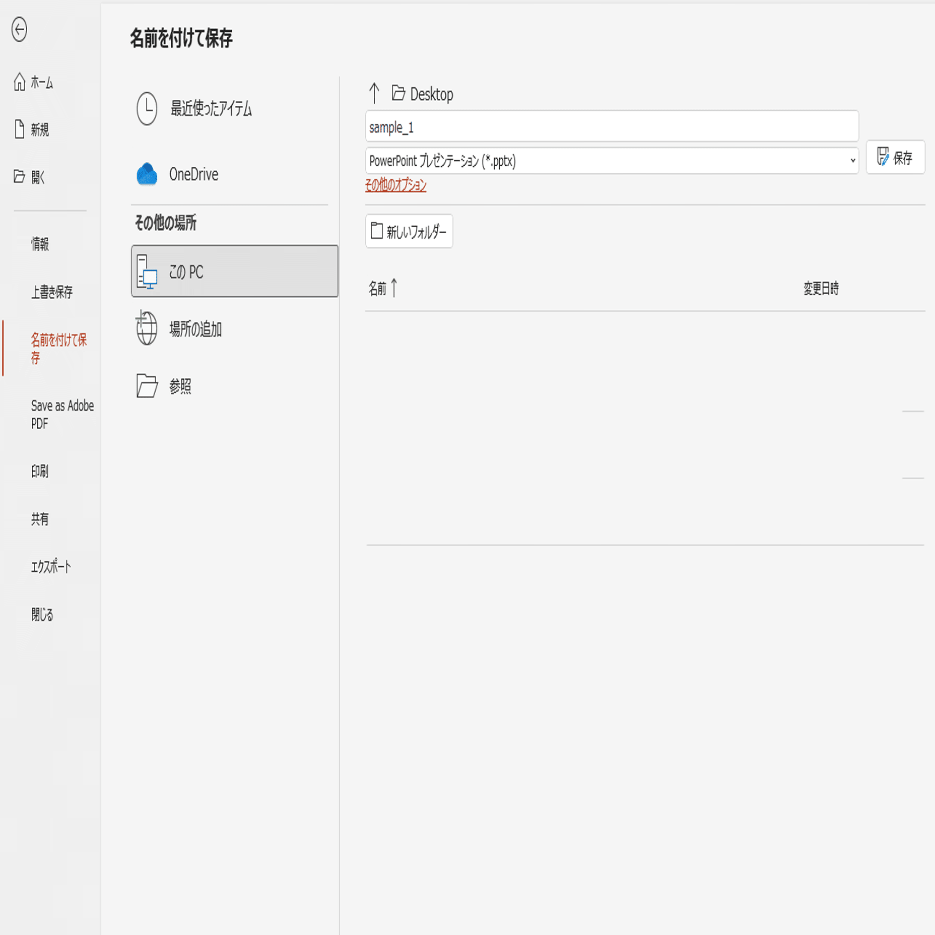パワポでNoto Sans JPが反映されないときの対処法｜Aya@ニュージーランド, image size:2000x1219
