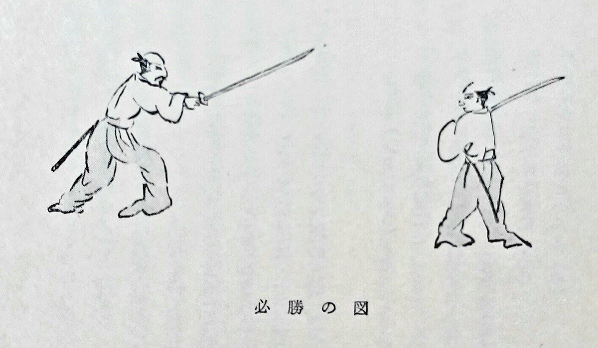 新陰流兵法目録事9|juzen 新陰流兵法目録事9|juzen