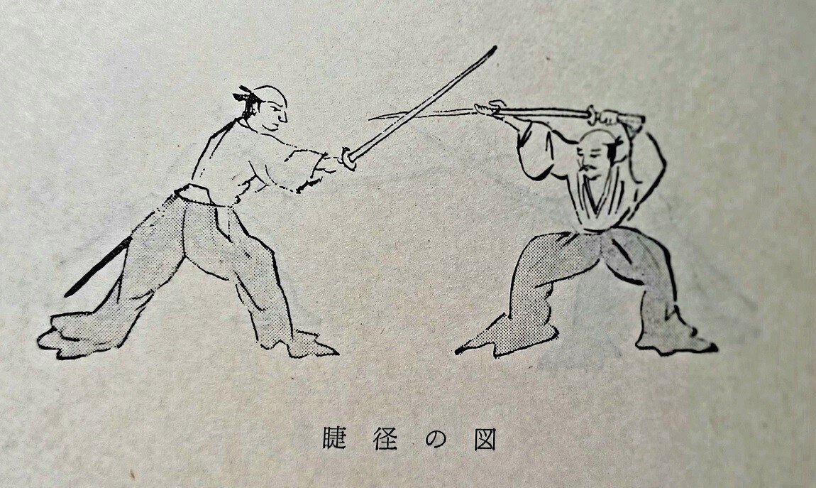 新陰流兵法目録事9|juzen 新陰流兵法目録事9|juzen