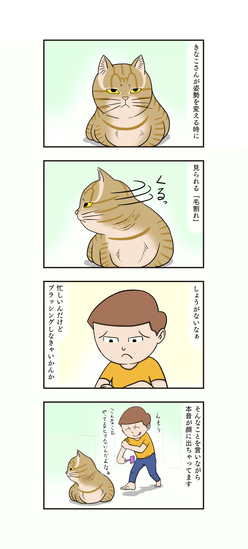 第722話 毛割れの誘惑 きなこだいら Note