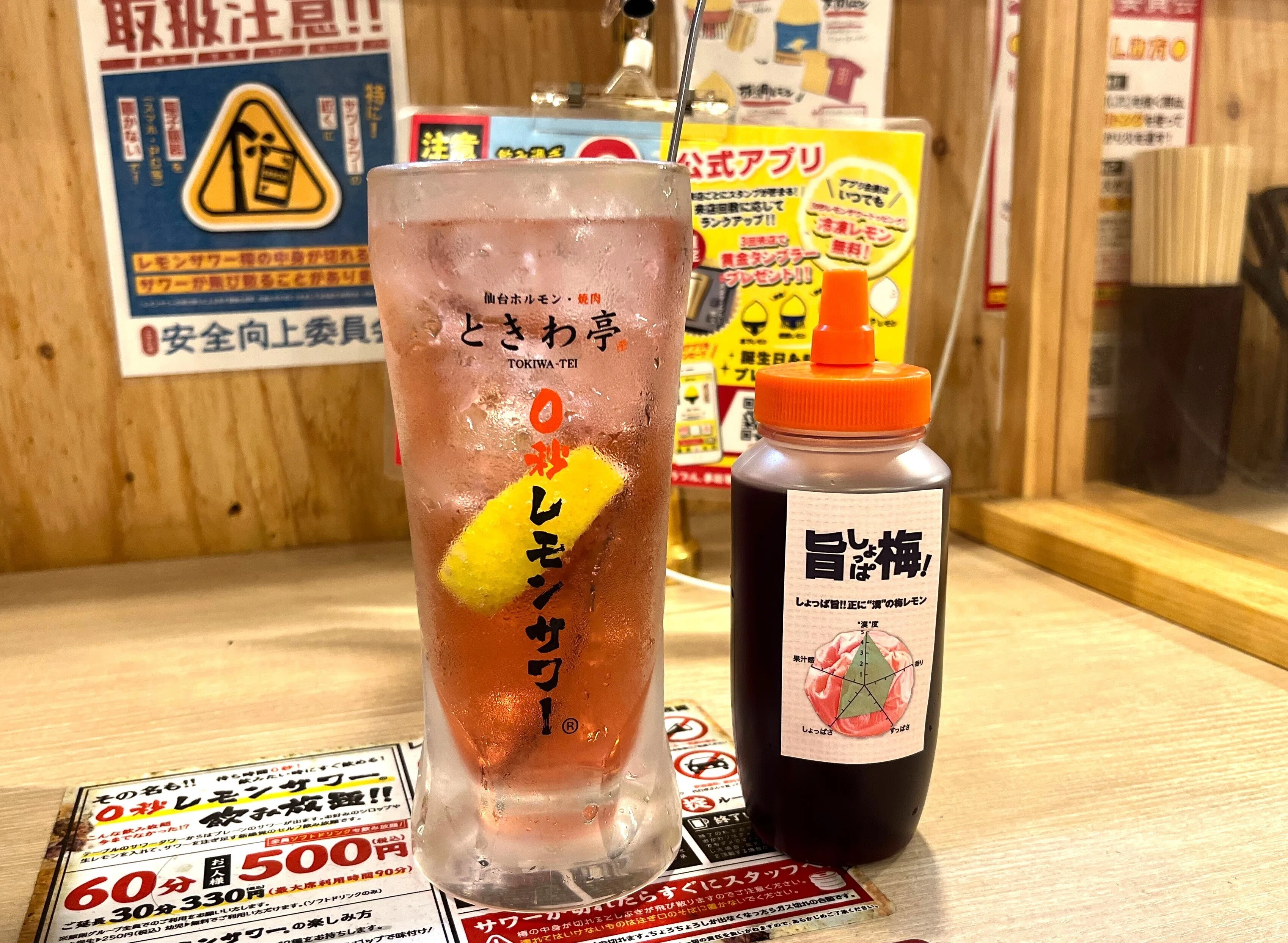 Notice Regarding Member Changes for 0-Second Lemon Sour®｜ときわ亭 広報