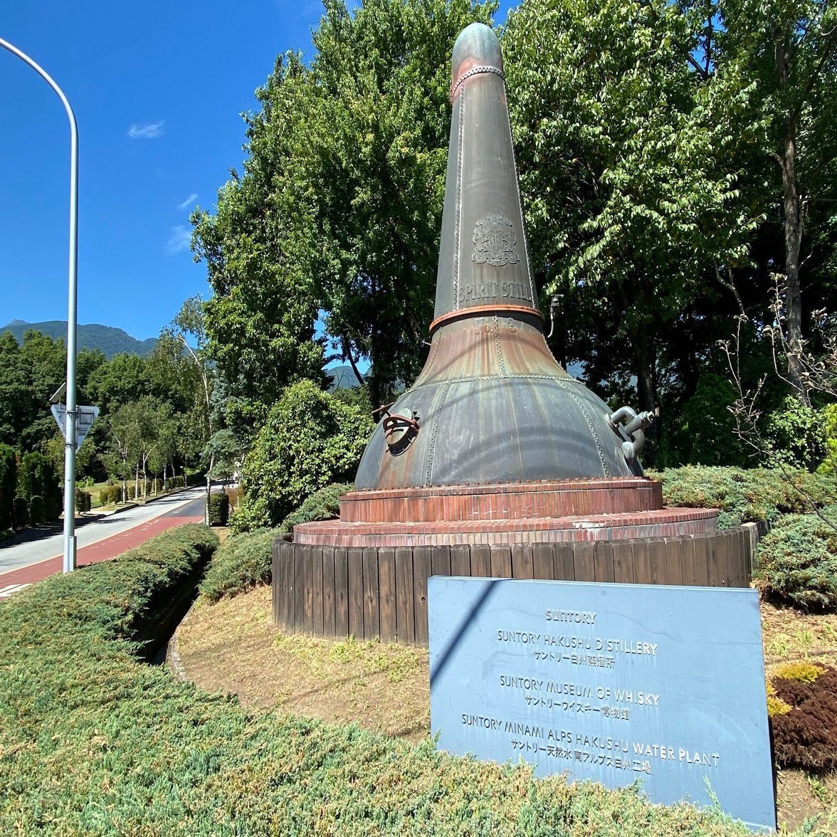 サントリー白州蒸溜所見学ツアー こげぱん Note