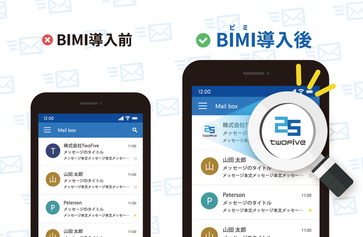 iOS16にてBIMI対応を解説｜株式会社TwoFive